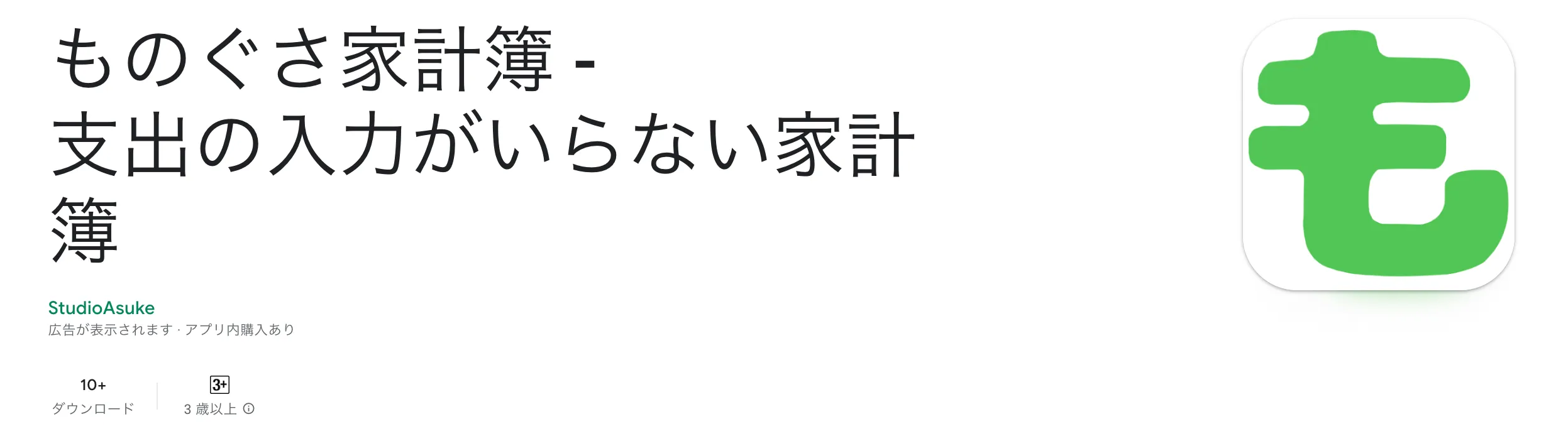 ものぐさ家計簿